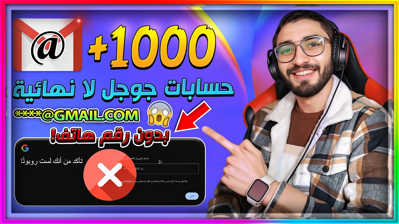 طريقة إنشاء جيميل بدون رقم هاتف | طريقة رسمية من جوجل 😱🔥