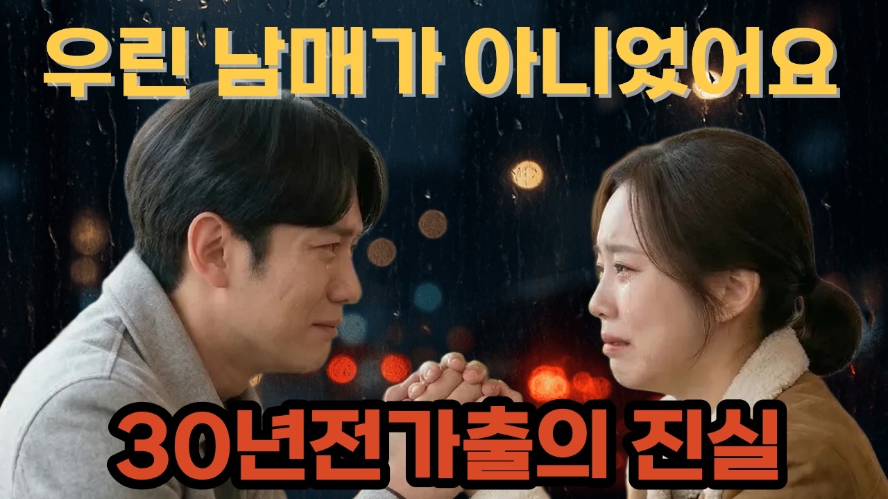 [사랑을처방해드립니다 예상줄거리] 30년 원수의 자식들이 사랑에 빠졌다&hellip; 한의원 뒤집은 핏줄의 비밀.kbs 주말드라마