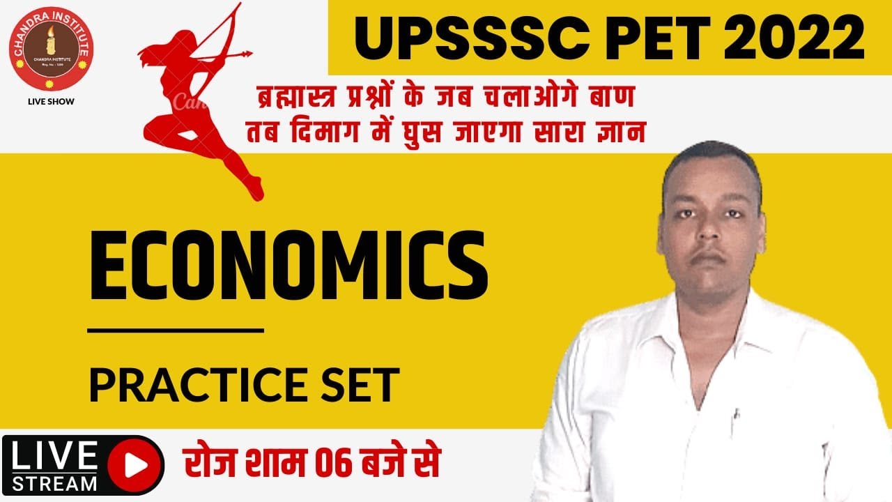 UPSSSC PET/VDO RE- EXAM 2022 | upsssc pet/vdo economics practice set- 11 | upsssc pet/vdo economic