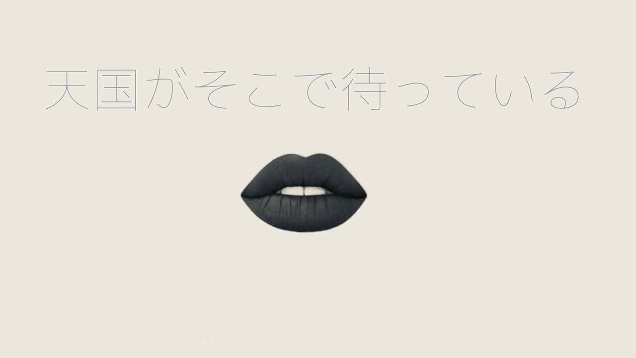 天国がそこで待っている / 初音ミク - GAMBO
