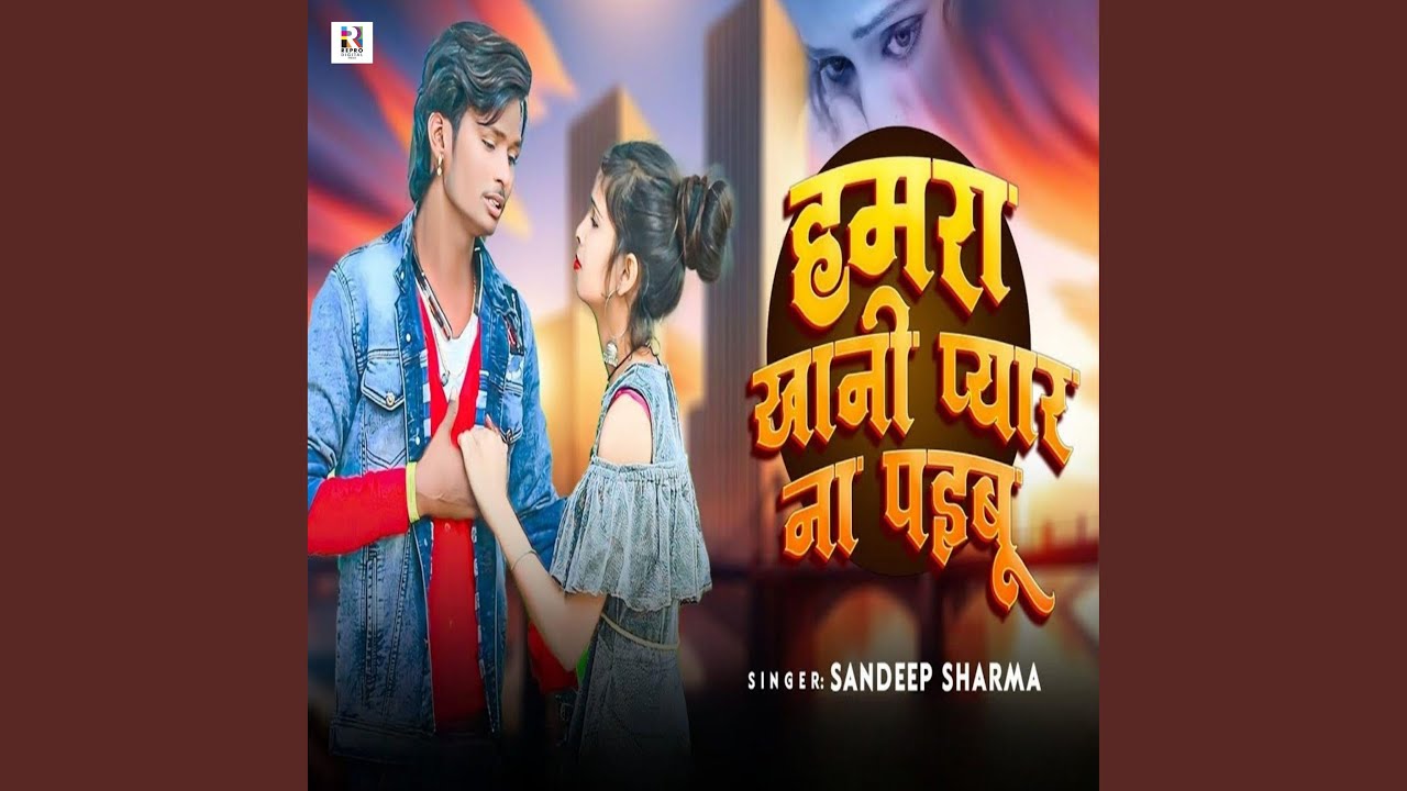 Hamara Khani Pyar Na Paibu