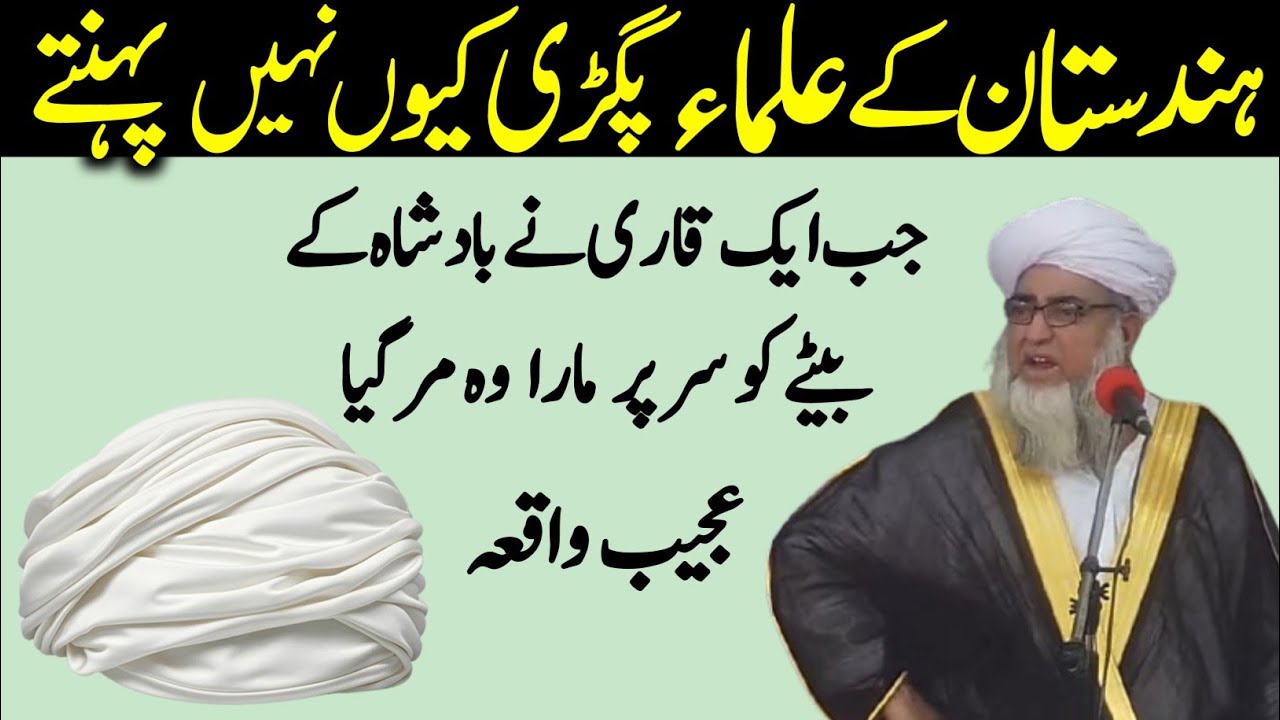 Hindustan ke Ulama Pagdi Q Nahi Bandhte hai | Badshah Aur Qari Sahab ka Waqia | Mufti Zarwali Khan