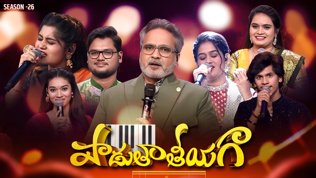 Padutha Theeyaga Season-26 PROMO | SP Charan | Chandrabose | MM Keeravani | Sunitha