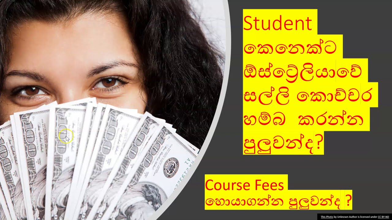 Student කෙනෙක්ට ඕස්ට්‍රේලියාවේ සල්ලි කොච්චර හම්බ  කරන්න පුලුවන්ද? Lankan in Melbourne