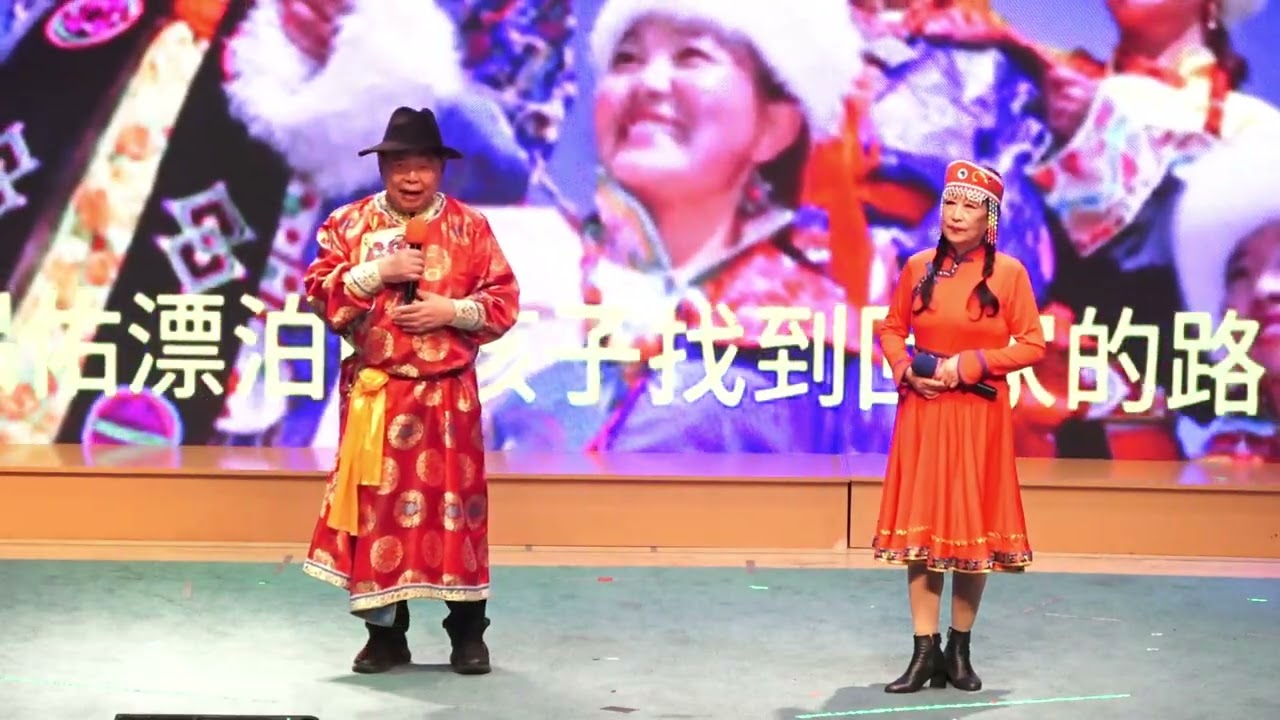2026.2，情系新春大型文艺晚会 男女声对唱《父亲的草原母亲的河》演唱：高纪元 惠歌 爱旅游摄录