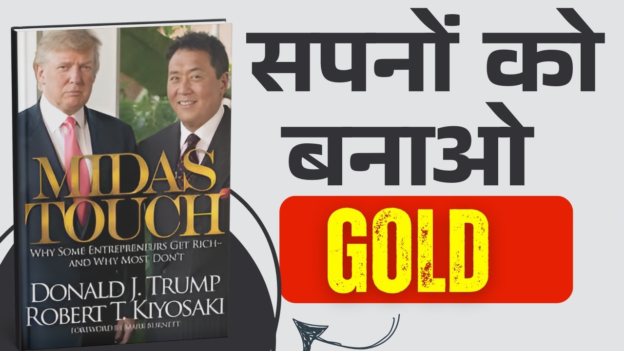 Midas Touch किताब का सारांश | Donald Trump & Robert Kiyosaki | Book Blink Hindi