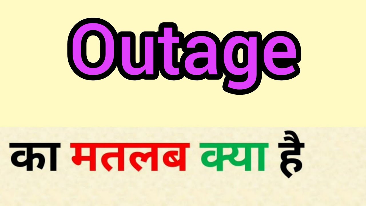 Outage meaning in hindi | outage ka matlab kya hota hai | word meaning in hindi