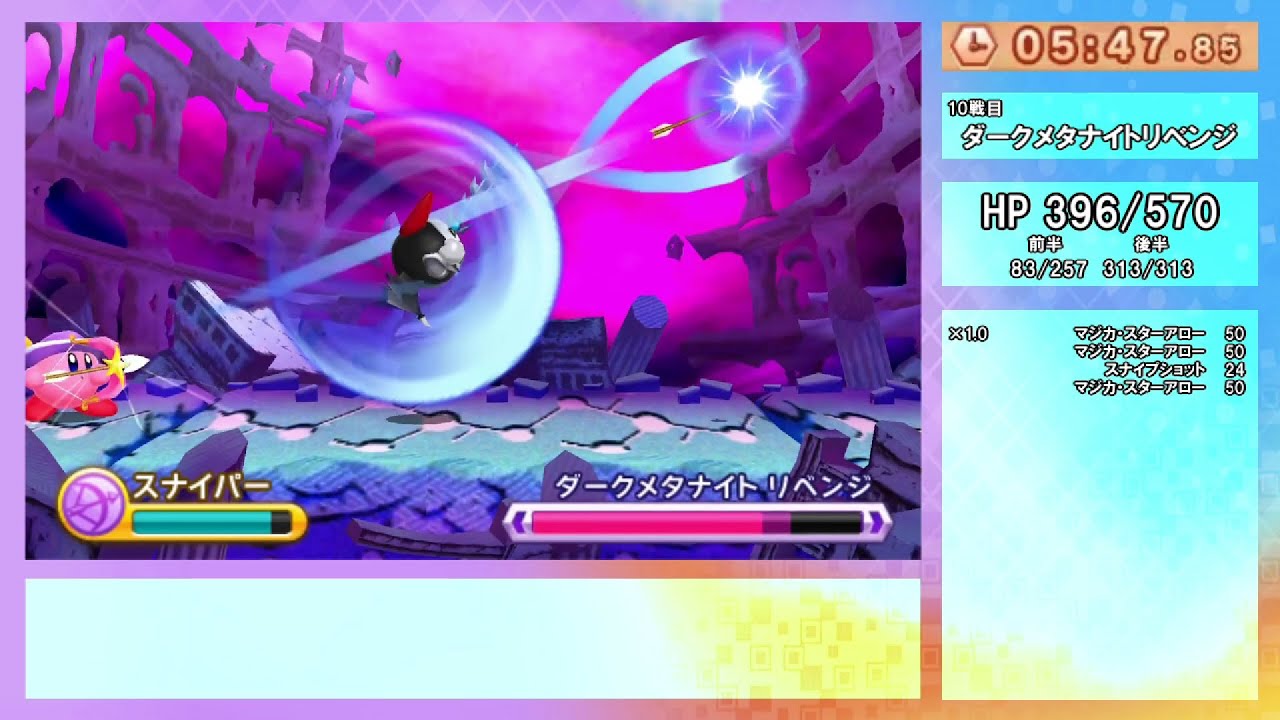 【TAS】真・格闘王への道 スナイパー 7:32.97【星のカービィ トリプルデラックス】