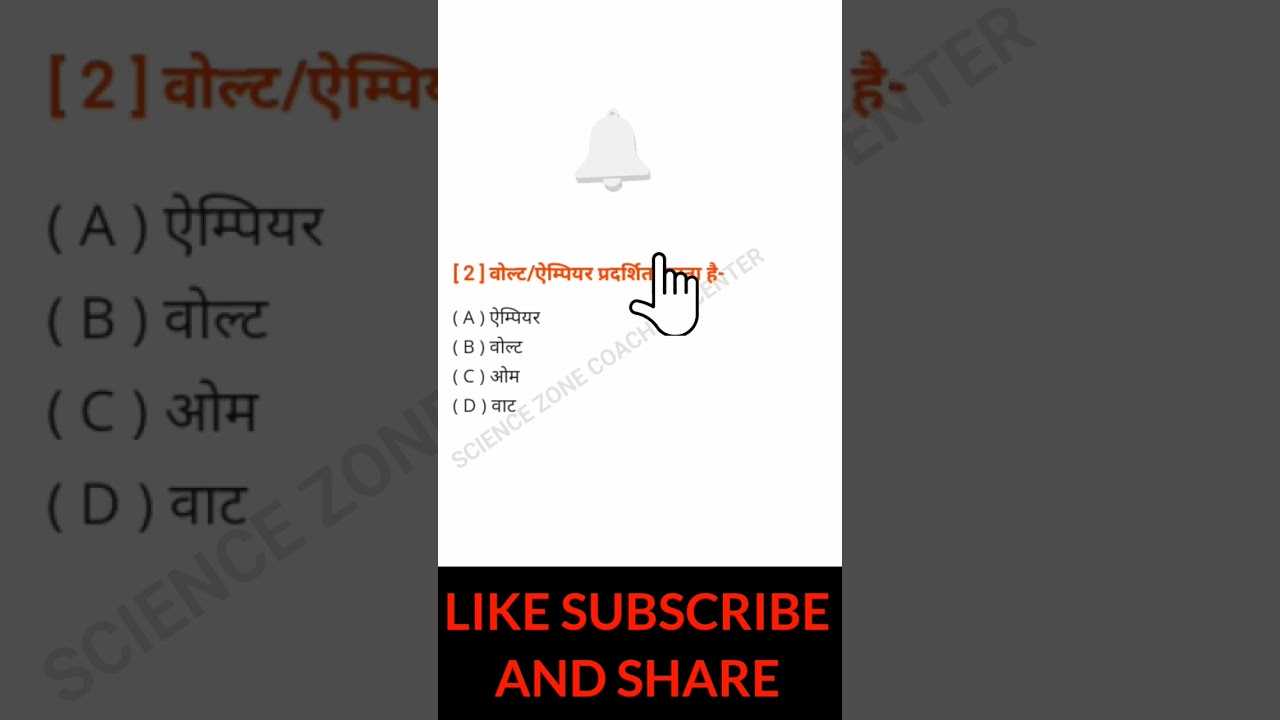 #video #objective #science #vviobjective #vviqustion