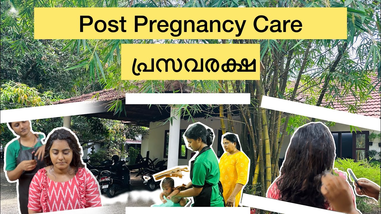 Post Pregnancy Care | Santhimandiram Ayurveda Hospital | Kottayam | #pregnancycare #trending #viral