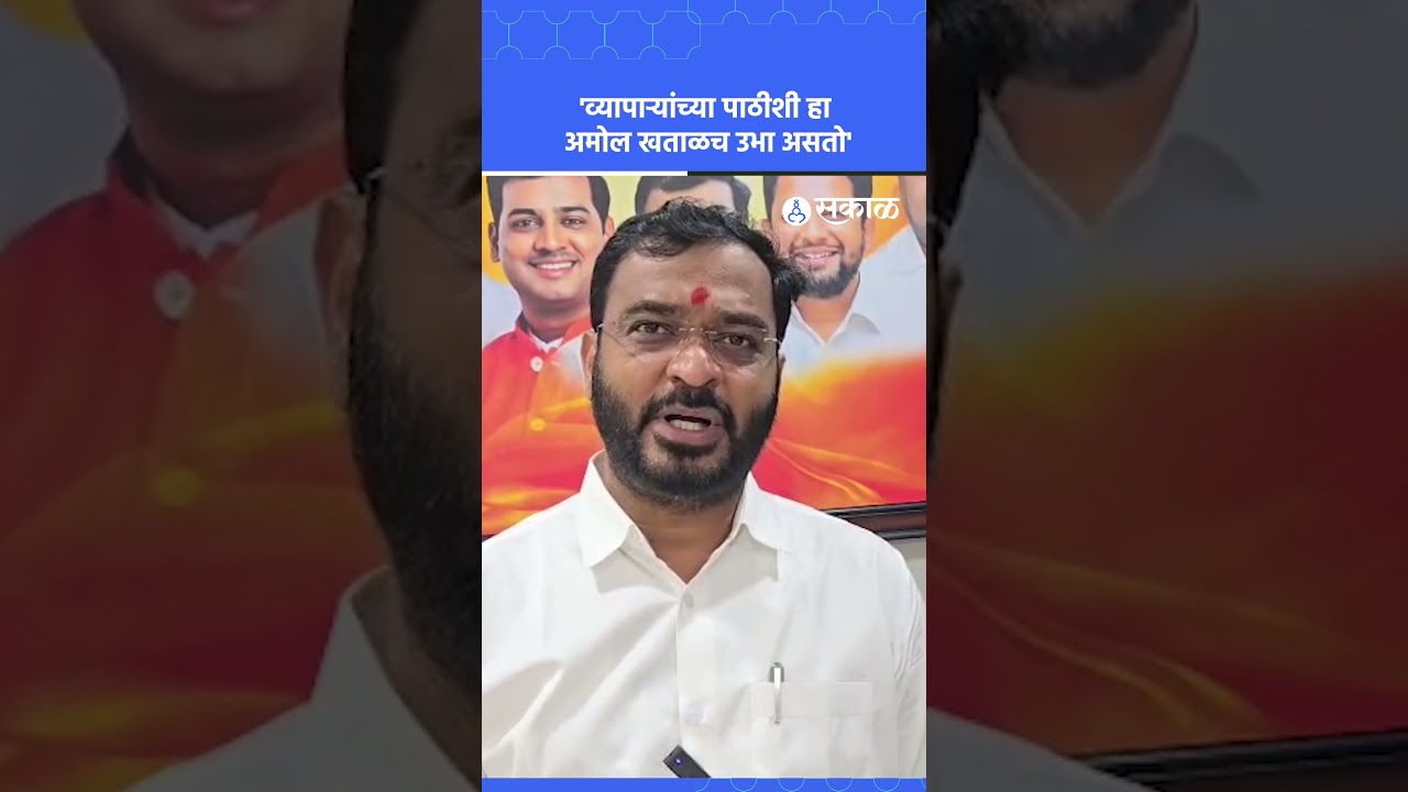 Amol Khatal 'व्यापाऱ्यांच्या पाठीशी हा अमोल खताळच उभा असतो' | Sangamner | Sujay Vikhe |