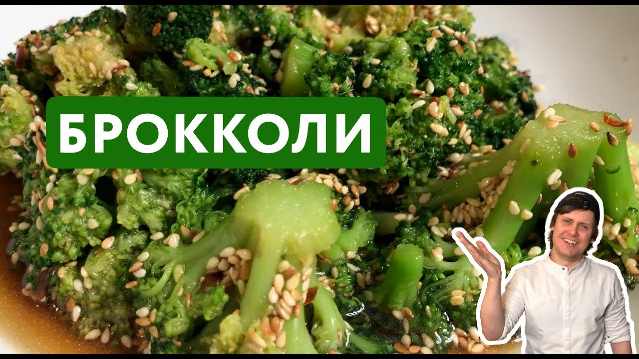 Брокколи за 10 минут | Идеально в Пост