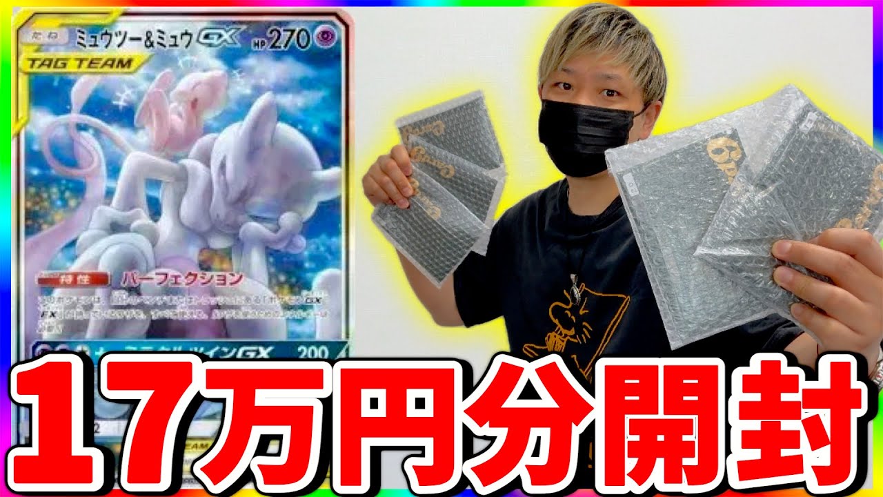 【ポケカ】高額PSA10確定オリパ開封！まさかの展開に！（開封）
