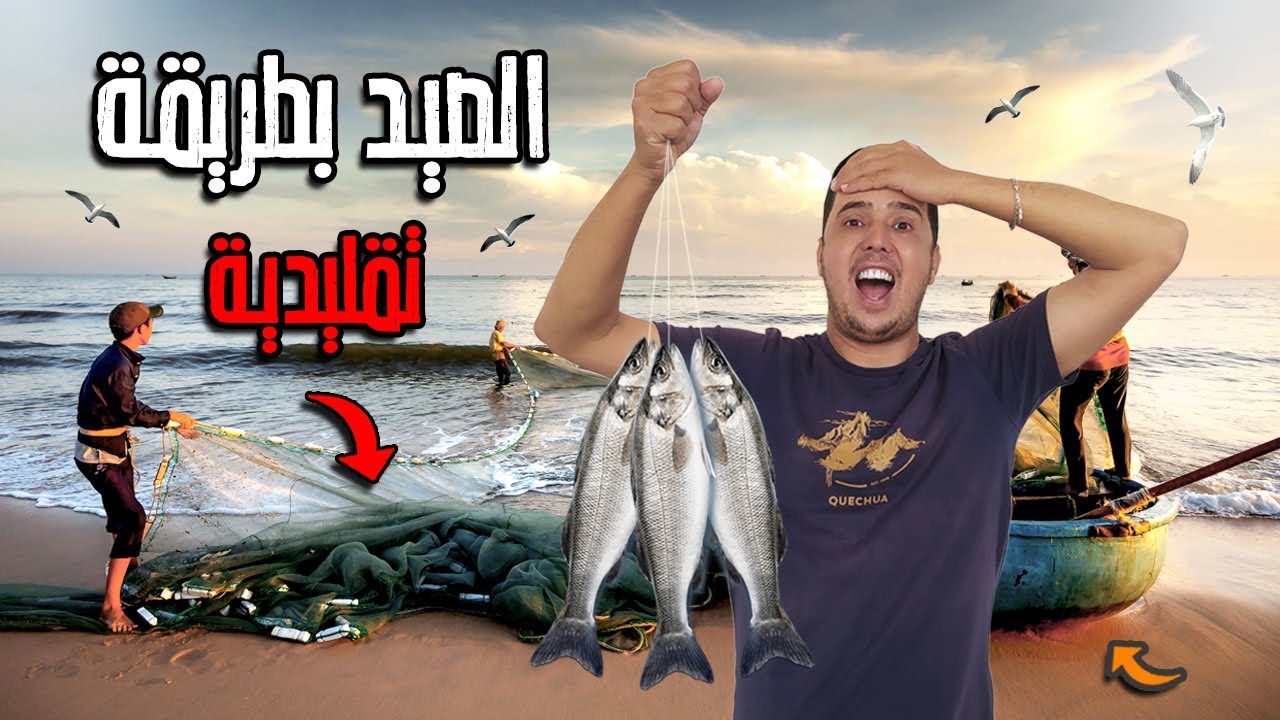صيد حصيلة ضخمة 😍 من الاسماك 🐟 مغامرة تحبس 😱 الانفاس 🌊