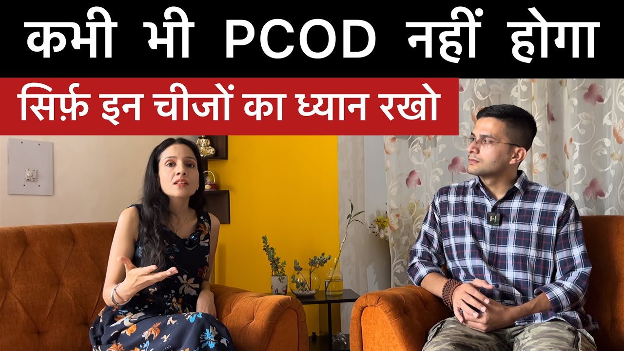 PCOD problem solution in hindi | PCOS treatment naturally at home | Irregular Periods