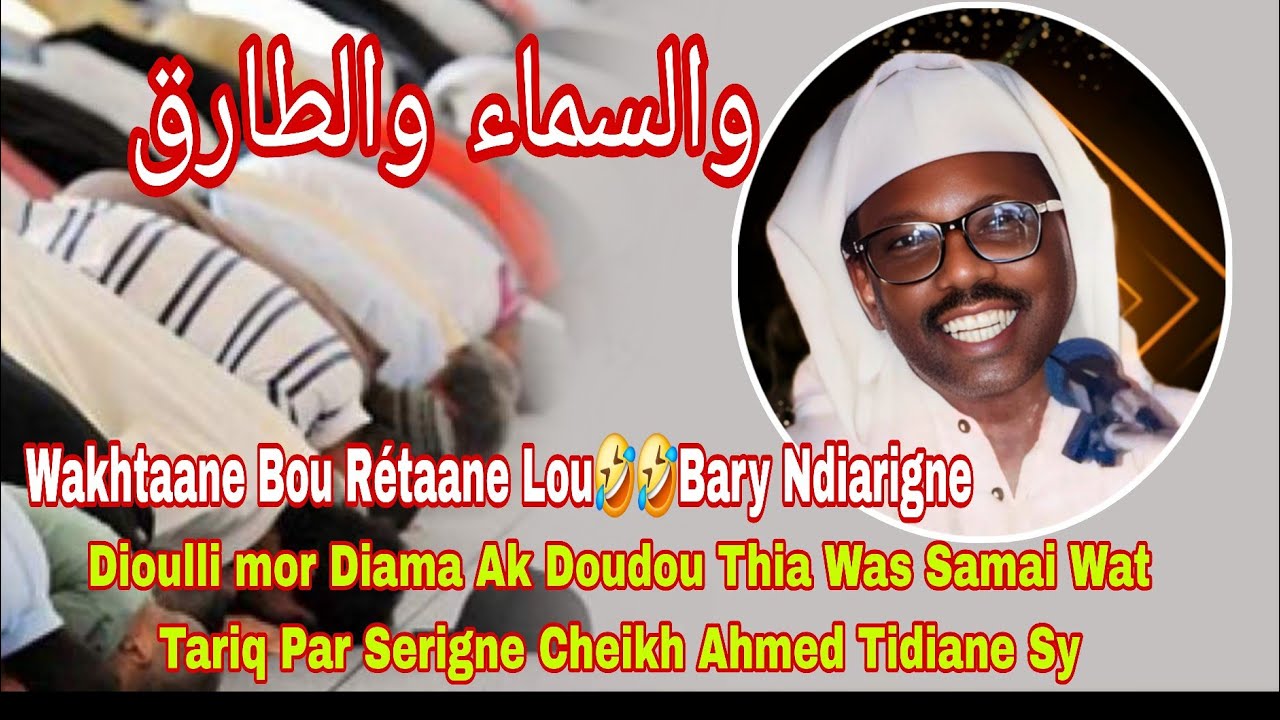 Dioulli Mor Diama Ak Doudou Thia Was Samai Wat Tariq - Par Serigne Cheikh Ahmed Tidiane Sy