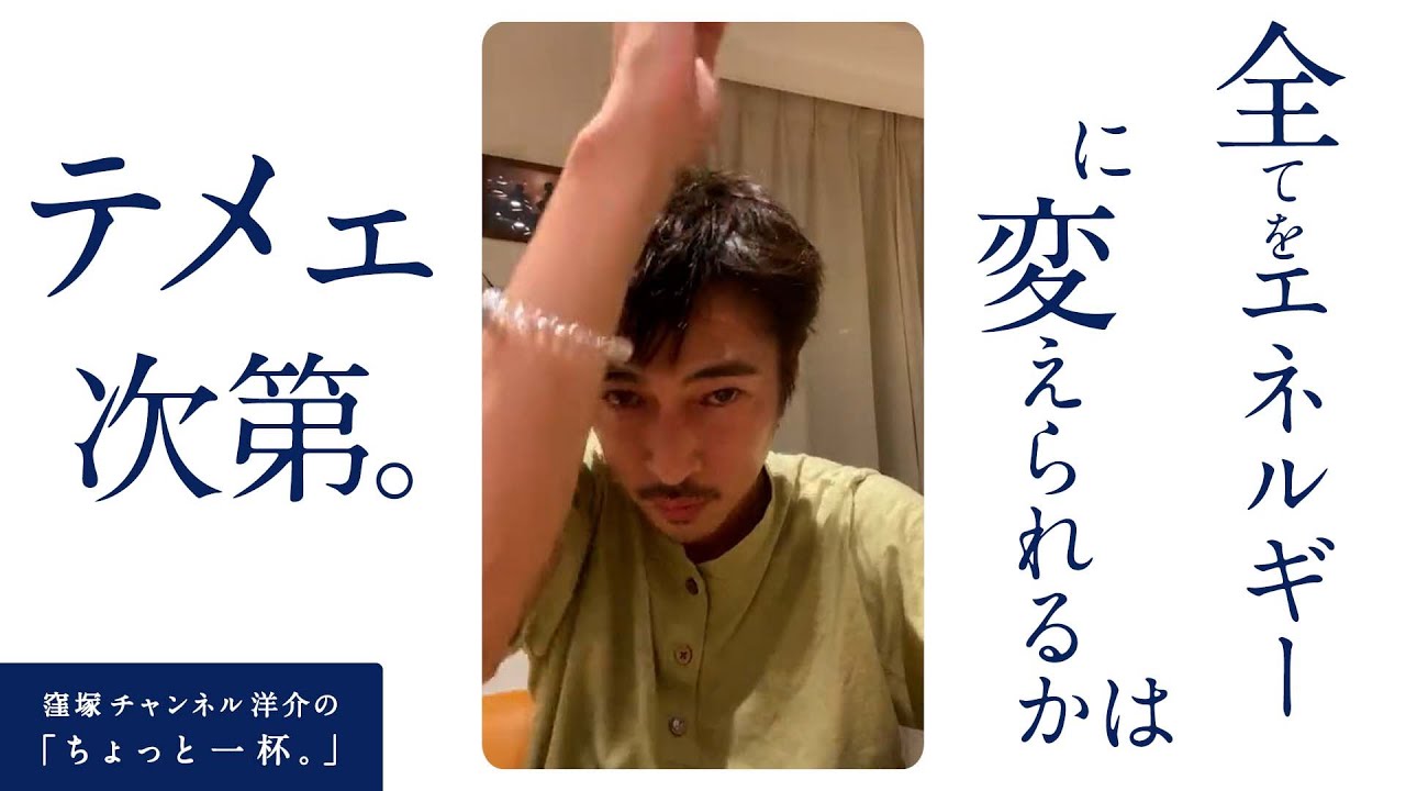 真っ直ぐに生きる。