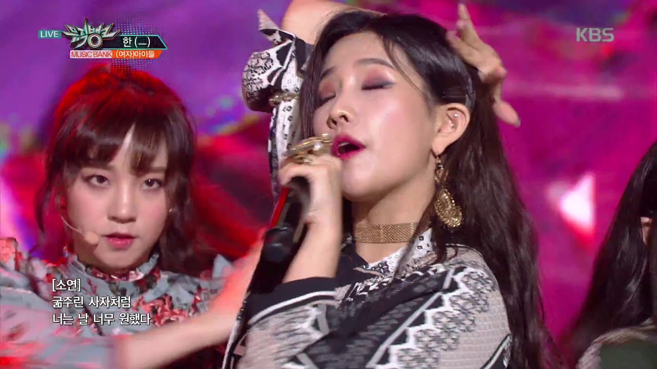 뮤직뱅크 Music Bank - 한(HANN) - (여자)아이들 .20180907