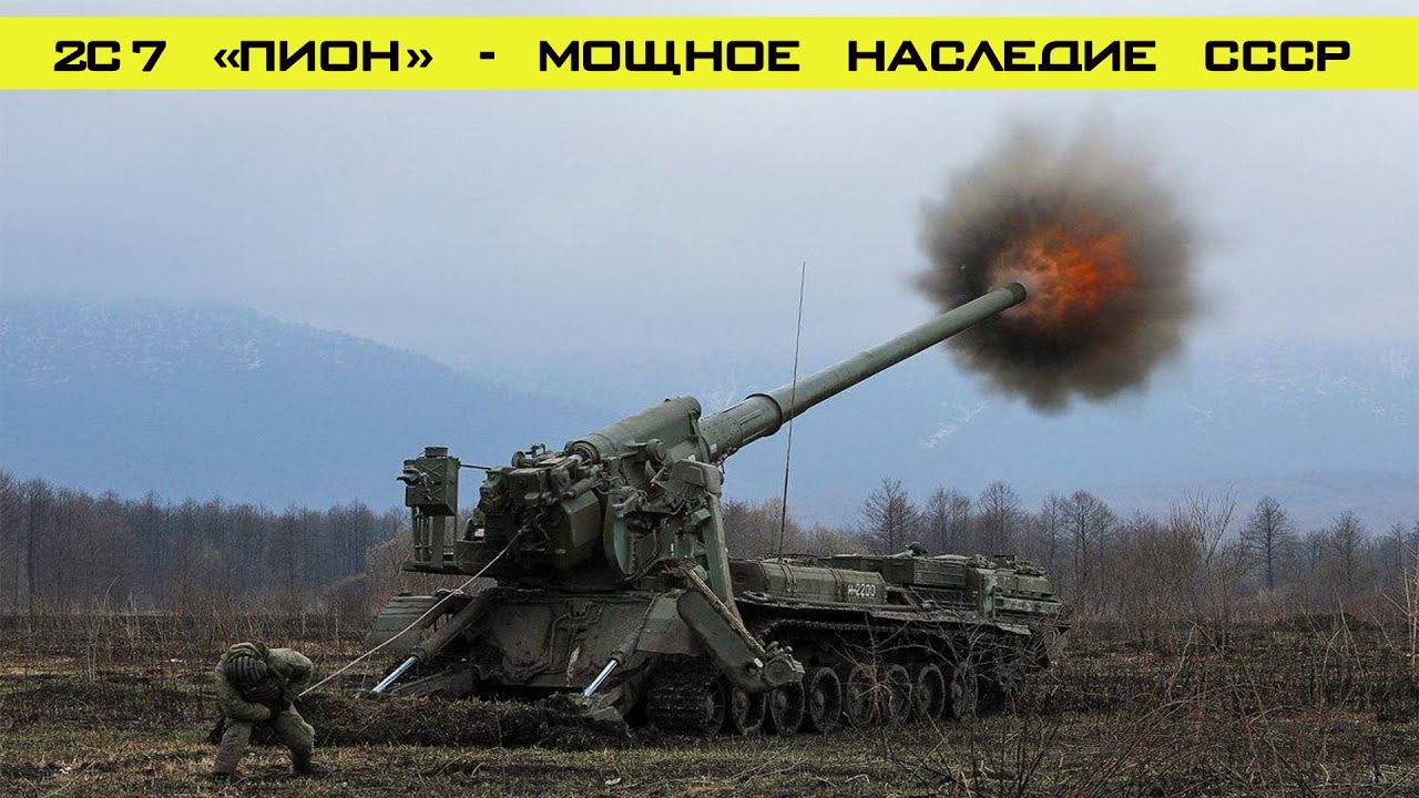На что способны мощнейшие самоходные пушки 2С7 