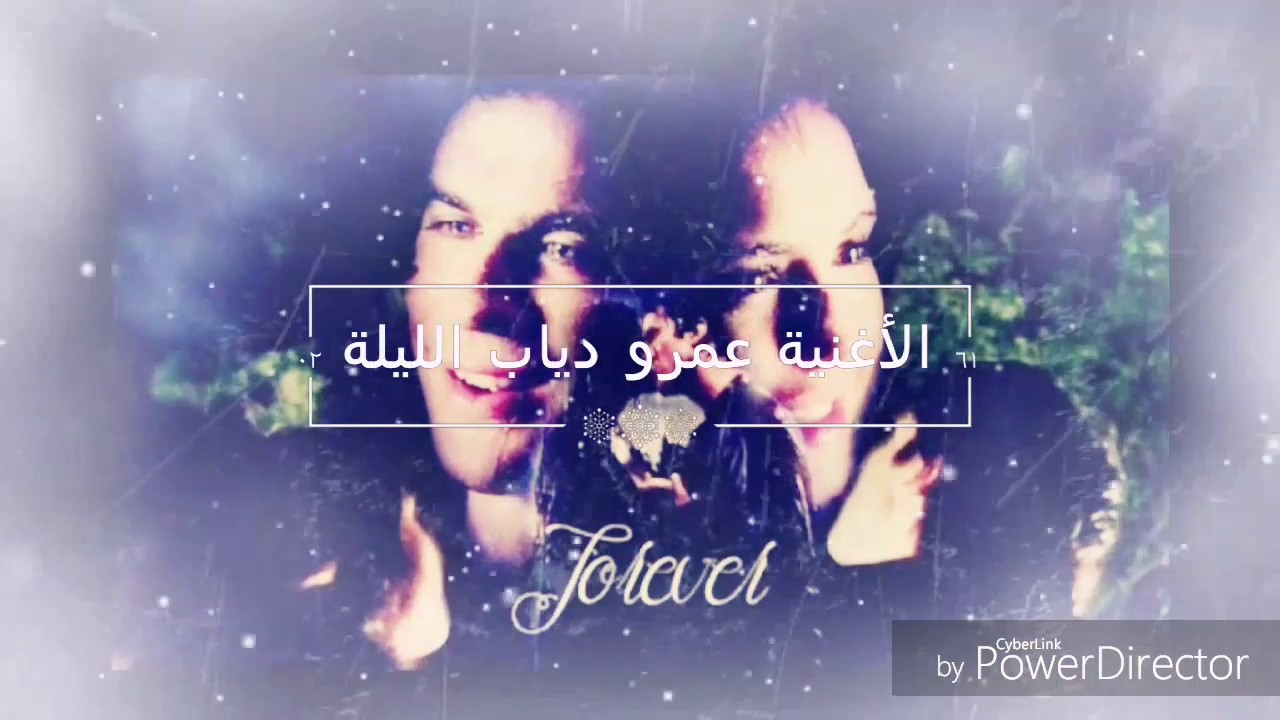 الاغنية عمرو دياب الليلة The Vampire Diaries Damon and Elena