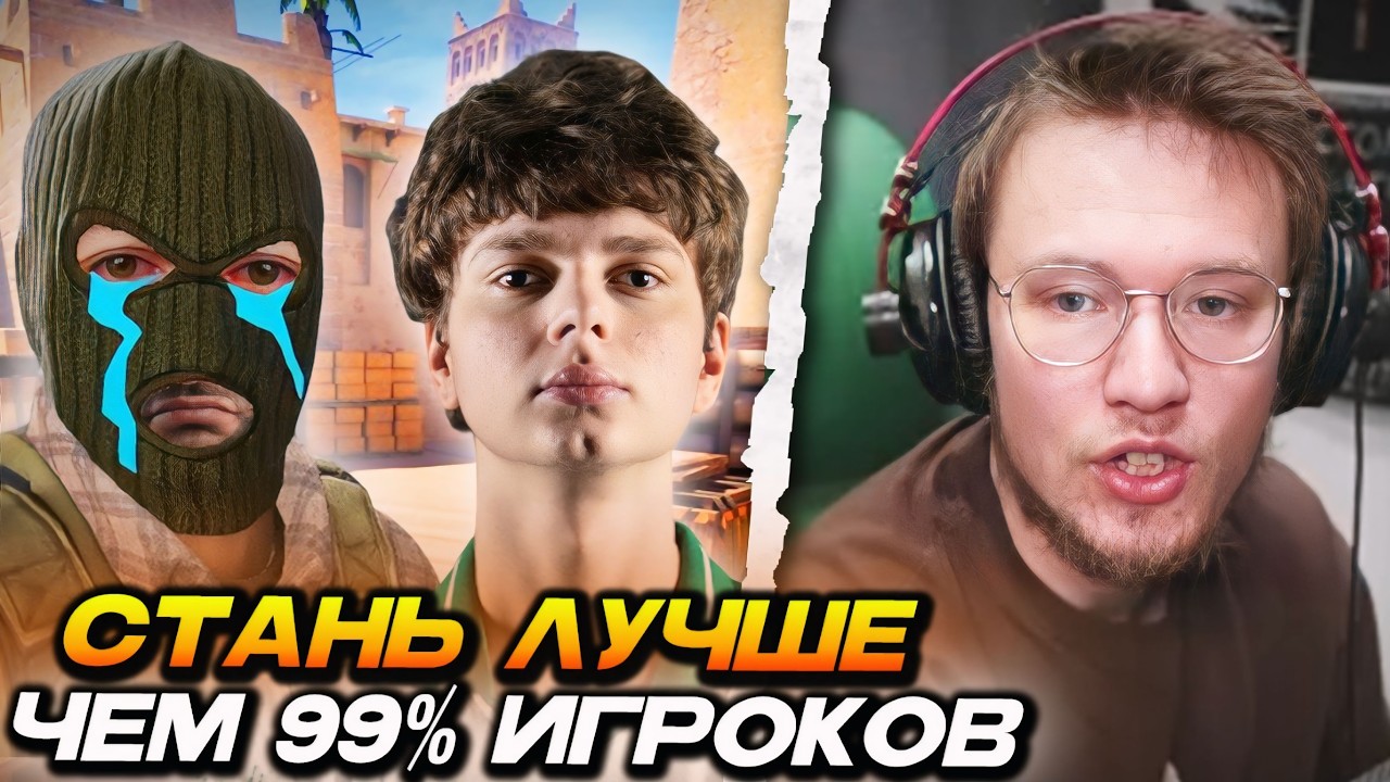 РЕЙЧЕЛ ОБЪЯСНЯЕТ КАК УЛУЧШИТЬ СТРЕЛЬБУ, ПОНИМАНИЕ и МУВМЕНТ - Учит играть и даёт ценные советы (CS2)