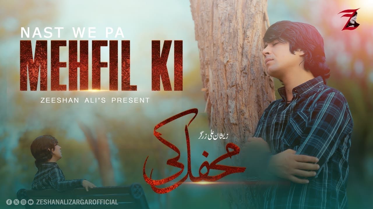 Naast We Pa Mehfil Ke | ناست وي پۀ محفل کې | Zeeshan Ali