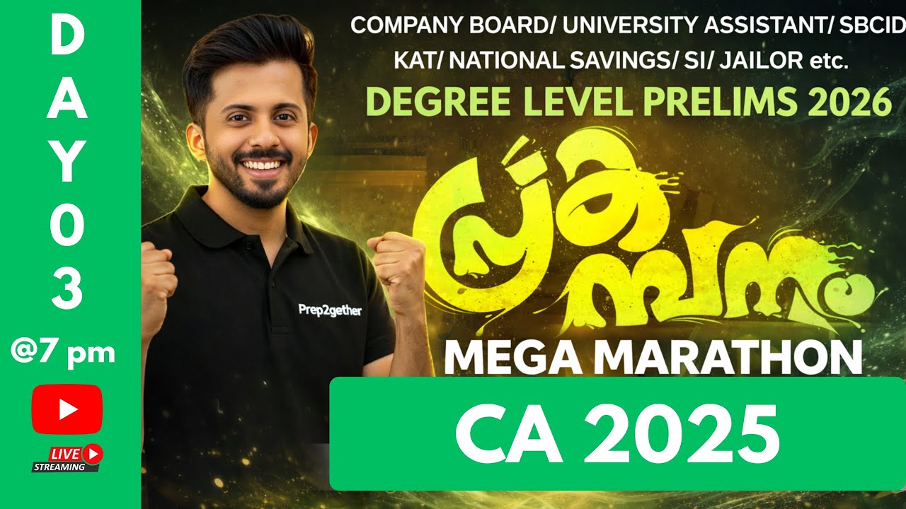 CURRENT AFFAIRS 2025 ✅ | DEGREE LEVEL PRELIMS 2026 | FREE MARATHON CLASS | PREP2GETHER | KERALA PSC