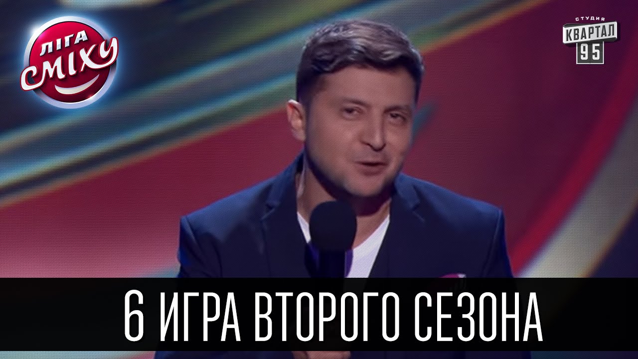 Лига Смеха 2016 - 6 игра второго сезона | Экстрим | Полный выпуск - 7 мая 2016.