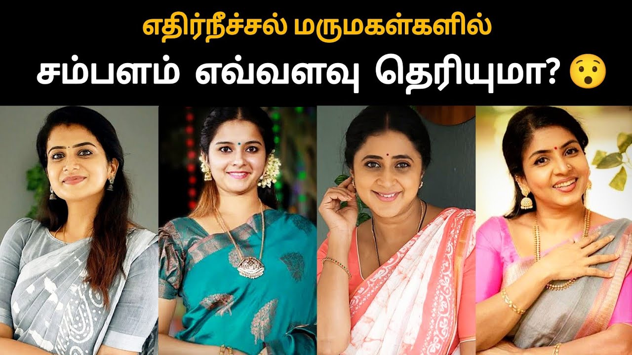 🔴Ethirneechal Thodargirathu Heroine's Salary Details | Cinewhite