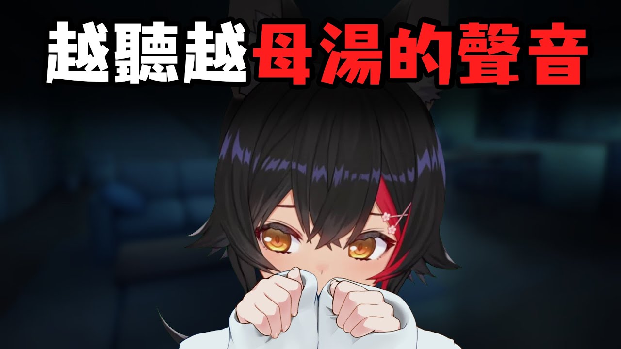 越聽越母湯的聲音【大神澪 】【中文字幕】