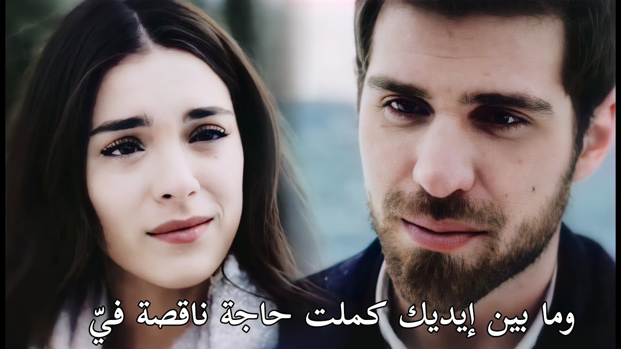 نديم و جيمري - بطمنك. Nedim w Cemre / Batamenak