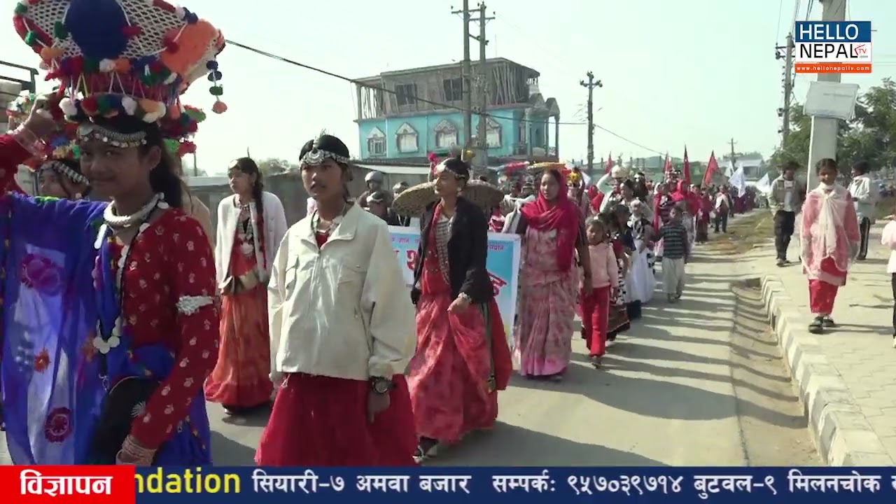 बृहत् झाँकी सहितको शान्ति र्याली | थारु लवा बरस २६४९ औं माघी (खिचडी) महोत्सव- २०८२ सियारी गाउँपालिका