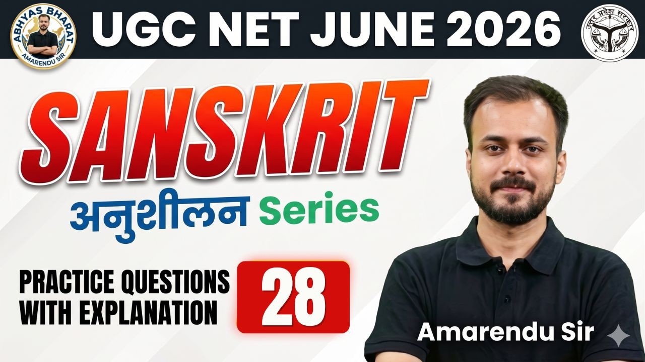 UGC NET Sanskrit | UP Assistant Professor | UGC NET Sanskrit 2026 | Practice Questions Amarendu Sir