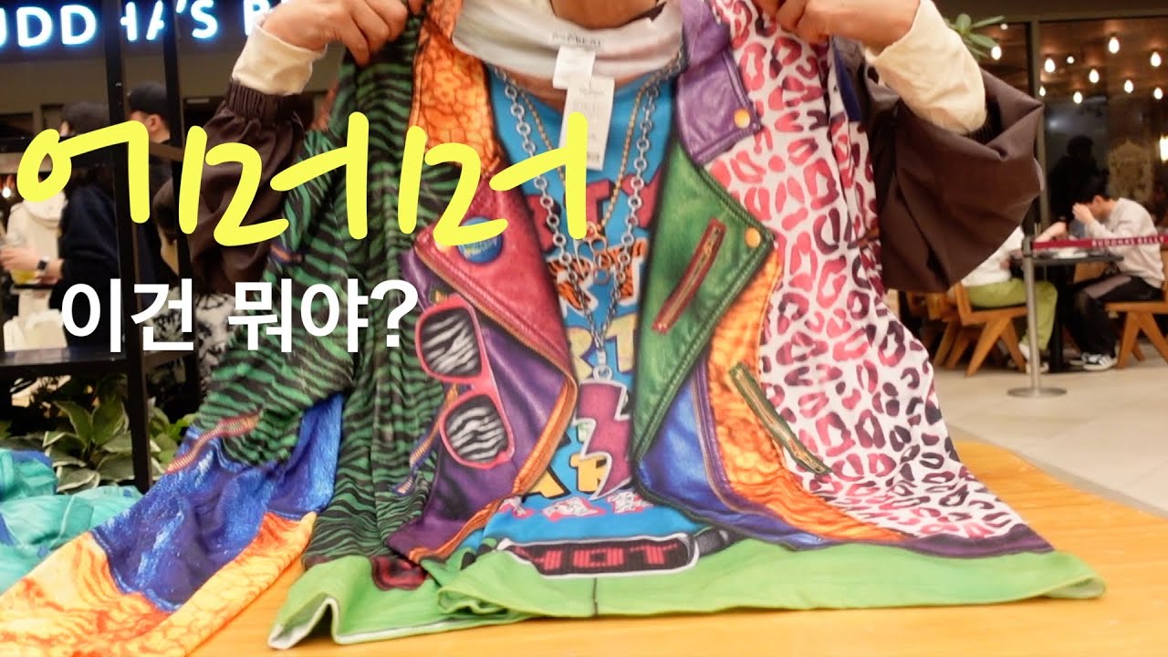 집중하면 득템한다_ 빈티지 쇼핑
