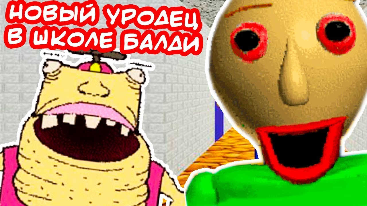 НОВЫЙ УРОДЕЦ В ШКОЛЕ БАЛДИ ! - Baldi's Basics The Ultra Decompile [Балди Мод]