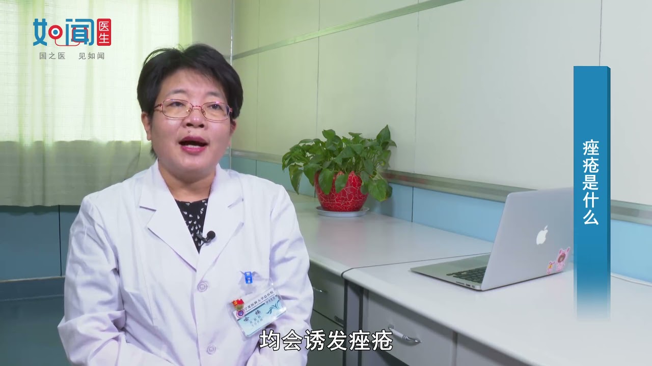 【皮肤科】痤疮是什么？