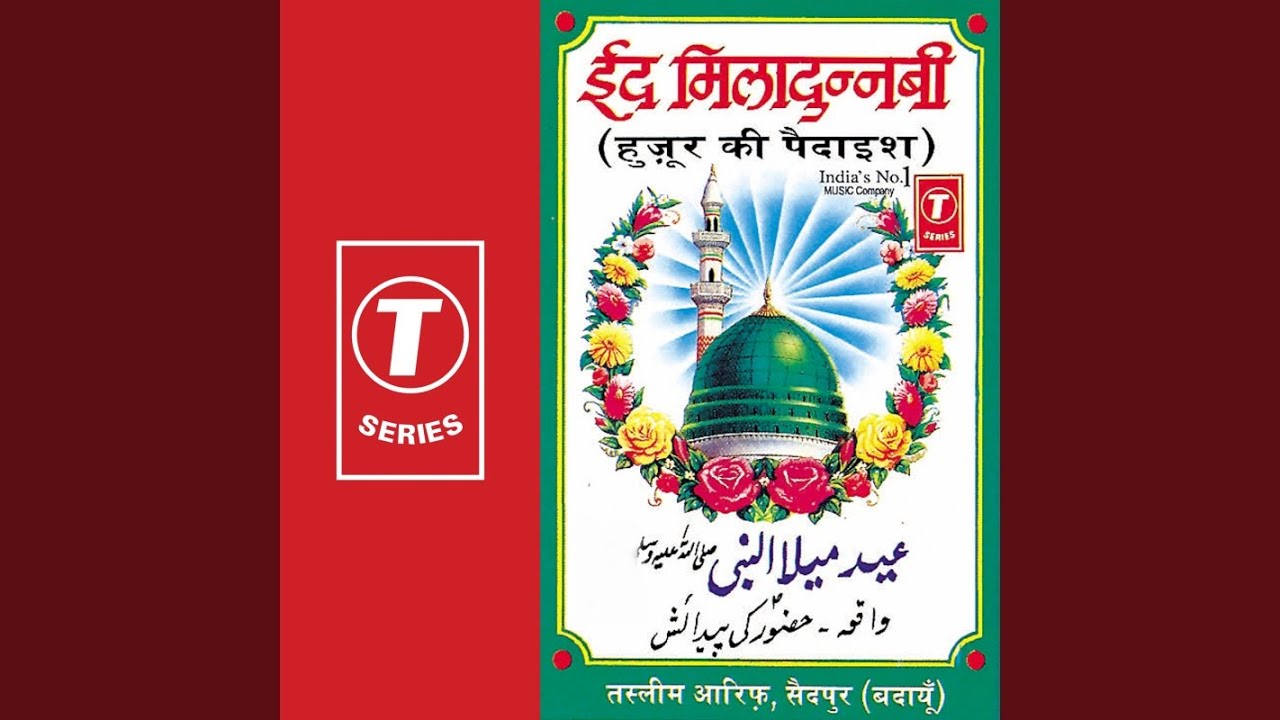 Milaad Nama Hai Muhammad Ka