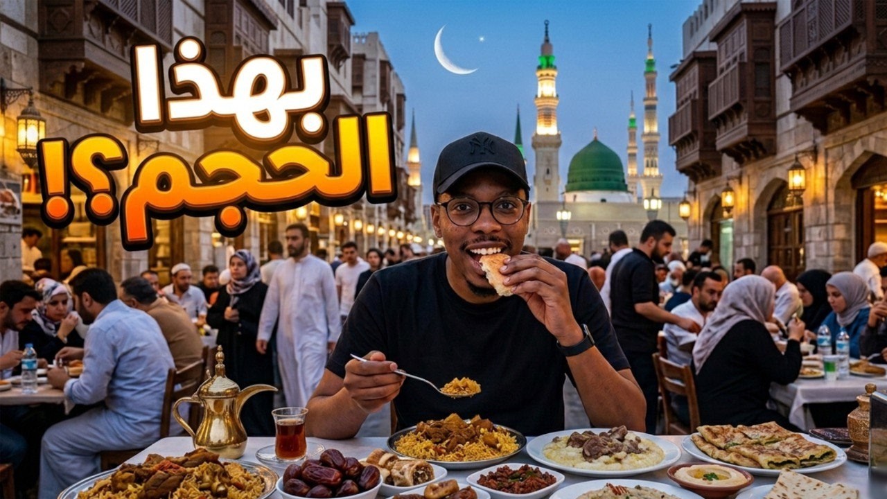 فطور جماعي ضخم في حي العريض | رمضان في المدينة