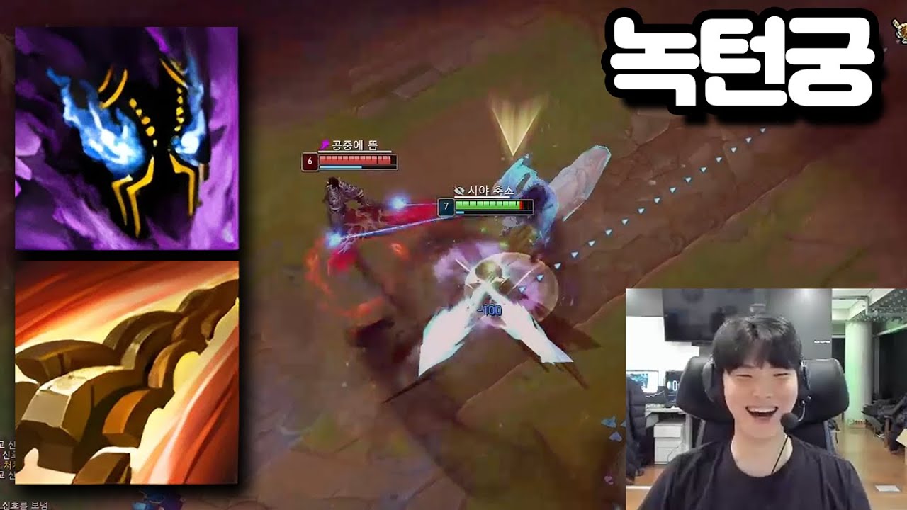 녹턴 궁각을 일부러 주는 쵸비