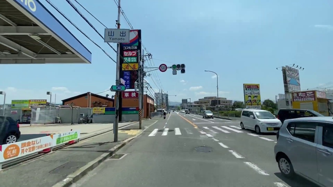 国道26号線 市場北２番交差点→ 国道170号線(全区間) → 高槻駅