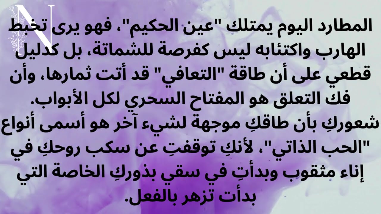 الهارب في 