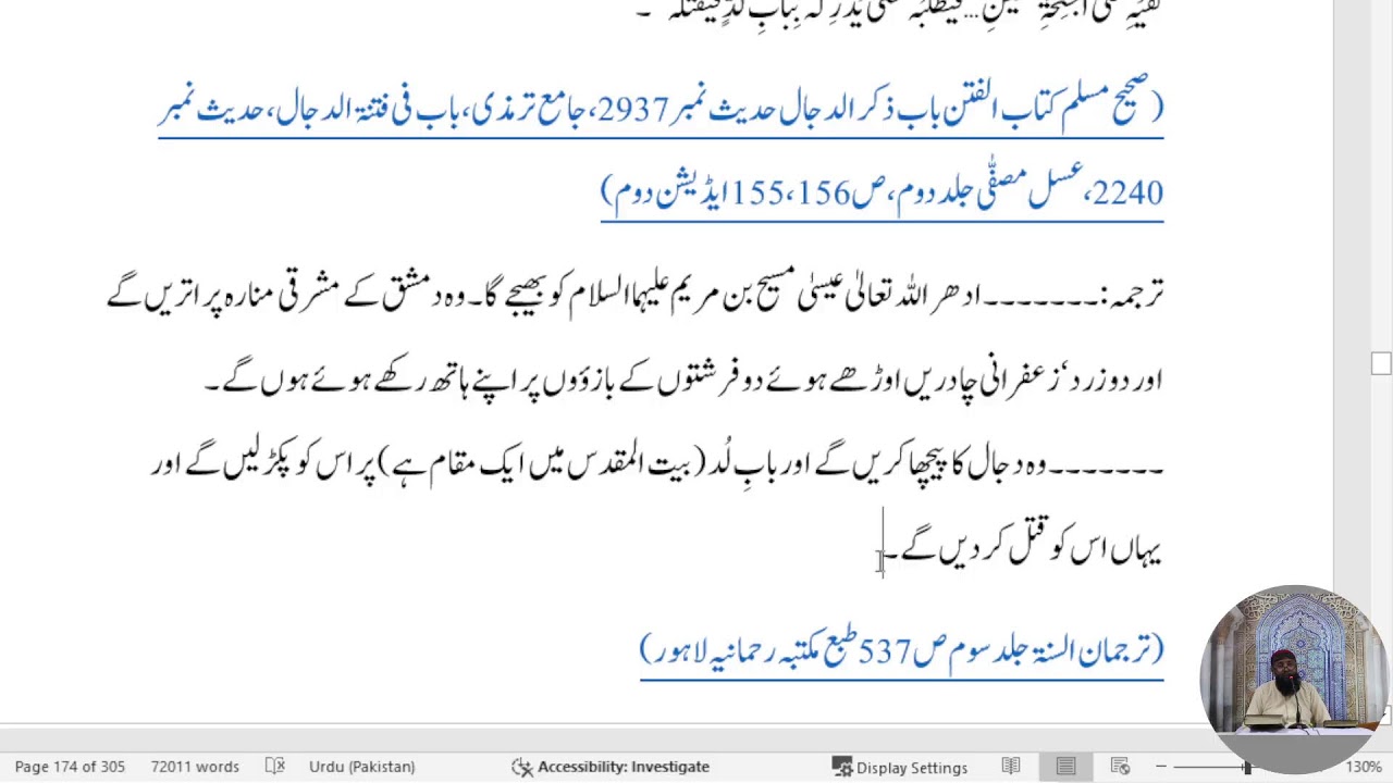 Khatm-e-Nabuwat Course 2026