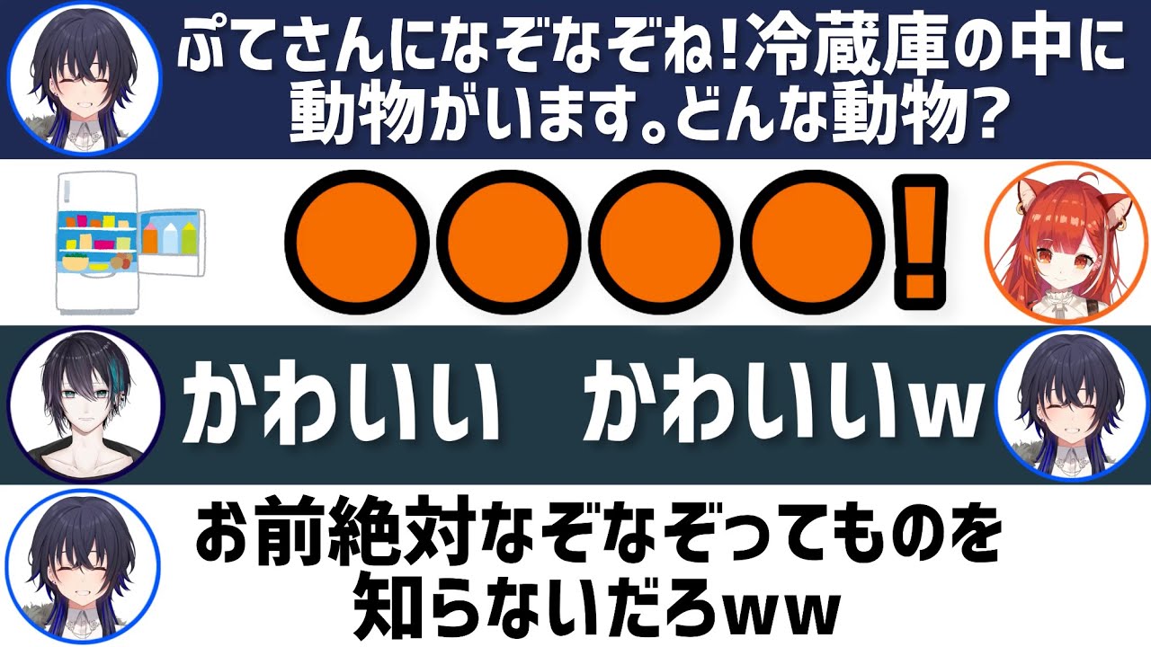 なぞなぞに対するぷてちの答えに思わず可愛いと言う一ノ瀬うるはと黛灰【ラトナ・プティ/にじさんじ/ぶいすぽ/切り抜き】