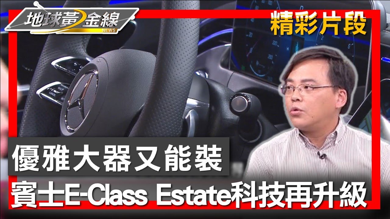 優雅大器又能裝 