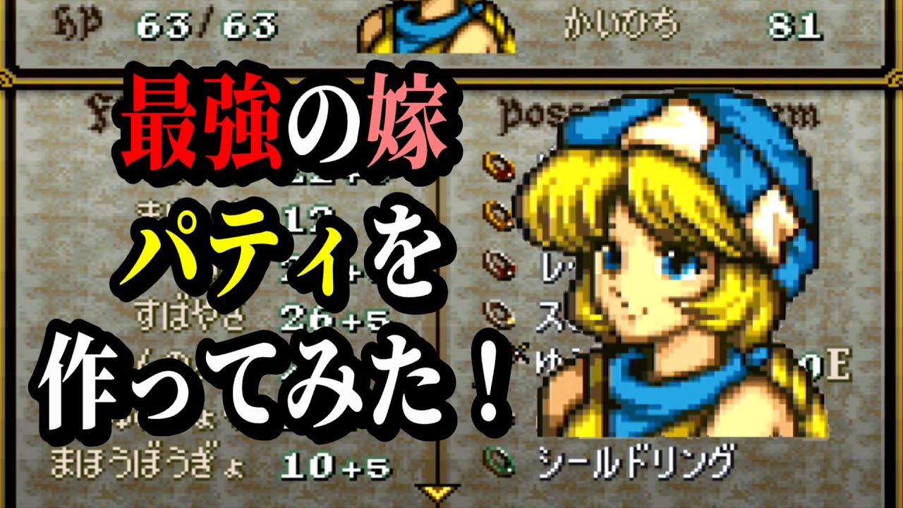 【聖戦の系譜】パティを嫁に行かせつつ最強にしたいので実際に作ってみた！カップリングした父親はあの人！　ファイアーエムブレム聖戦の系譜攻略