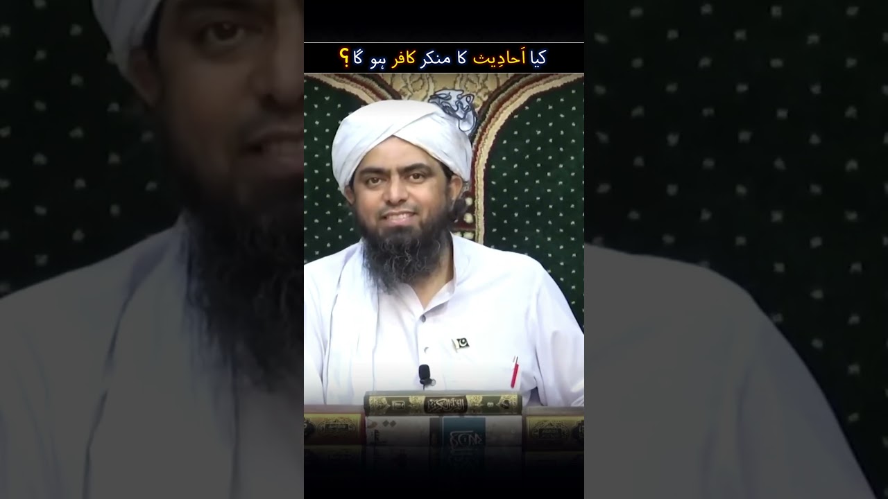 Munkareen e hadees kafir hain ❓By Engineer Muhammad Ali Mirza