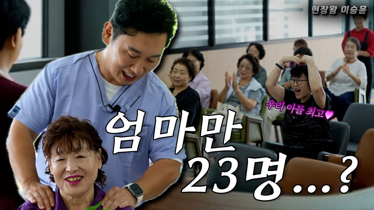 두 번째 현장 _ 삼성골든케어 재활전문요양원