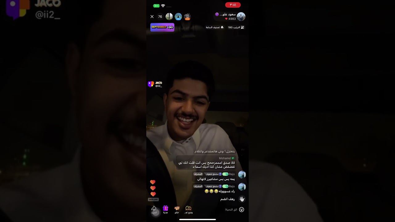 بث سعود علوش في جاكو بتاريخ  ٢٣ سبتمبر