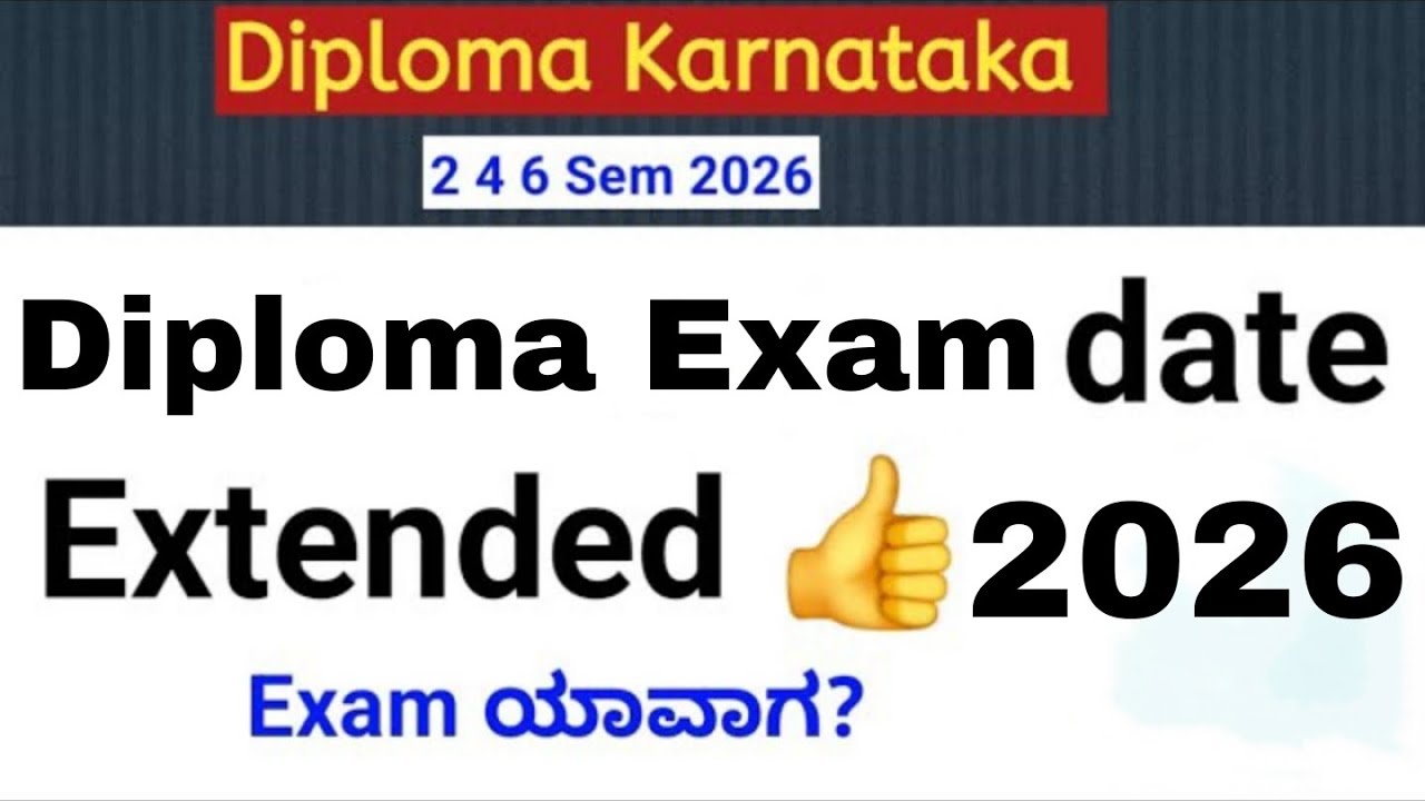 Diploma Exam Date postponed| April/may ಡಿಪ್ಲೊಮಾ exam ಯಾವಾಗ?  #diploma #examdate2026 #extended #dte 