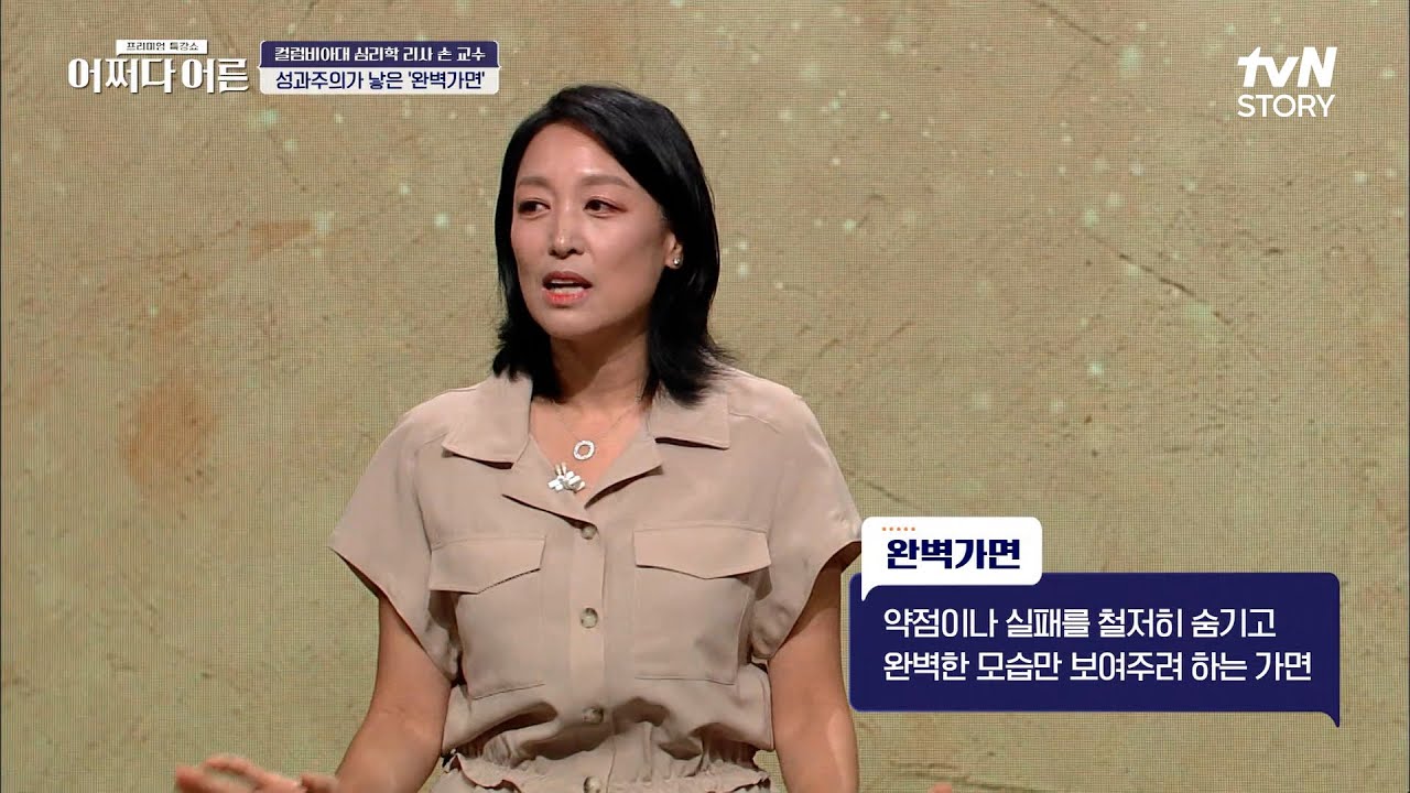 좋은 리더가 되려면 '완벽 가면'을 벗어야 한다?? 10년 동안 가면을 쓰고 산 대기업 직장인?! #어쩌다어른 EP.13 | tvN STORY 220901 방송